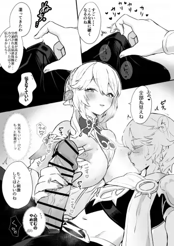 [Sukoyaka] Chimyaku Ijou de Kusagami ga Otona ni Natte Shimatta Fhentai - Page 3