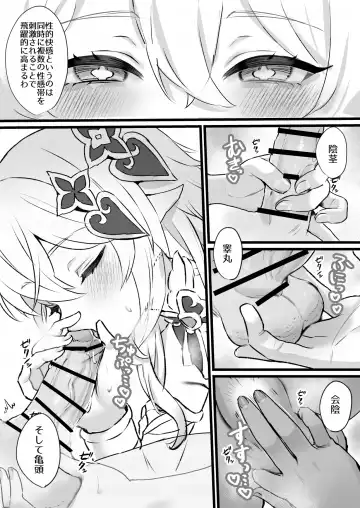 [Sukoyaka] Chimyaku Ijou de Kusagami ga Otona ni Natte Shimatta Fhentai - Page 4