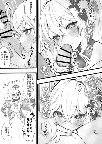 [Sukoyaka] Chimyaku Ijou de Kusagami ga Otona ni Natte Shimatta Fhentai - Page 5