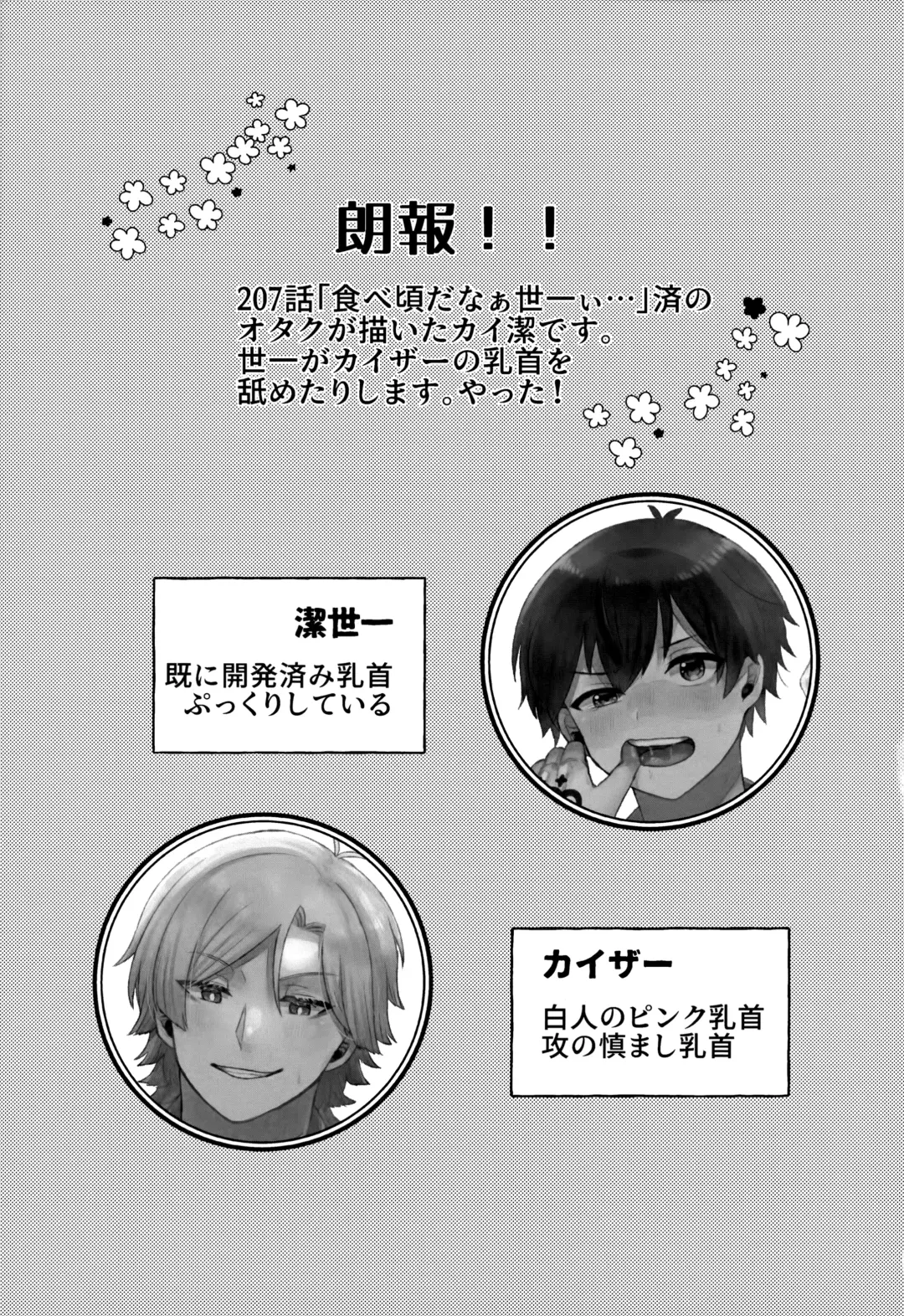 [Kawa] LOVE WEAK POINT Fhentai - Page 2