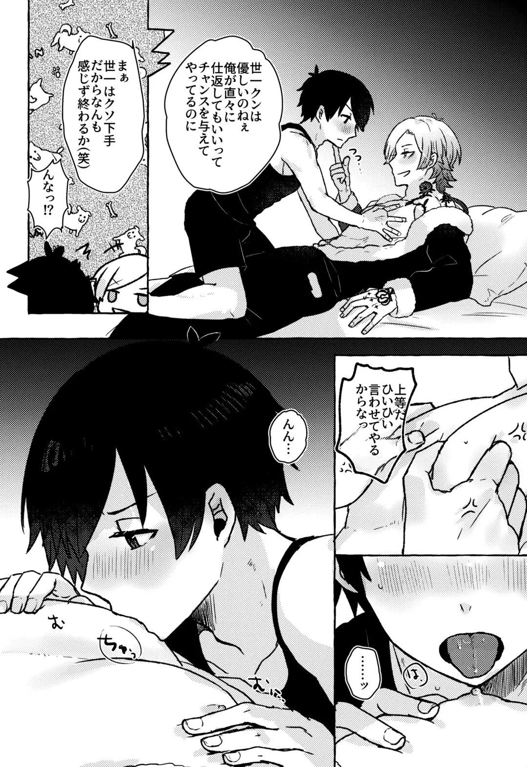 [Kawa] LOVE WEAK POINT Fhentai - Page 9