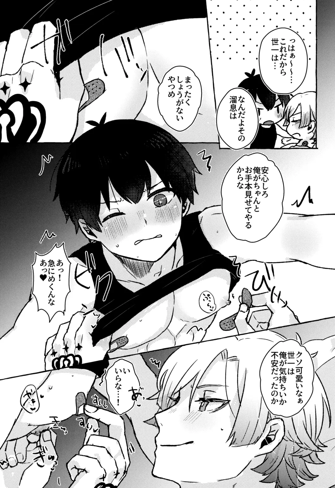 [Kawa] LOVE WEAK POINT Fhentai - Page 12