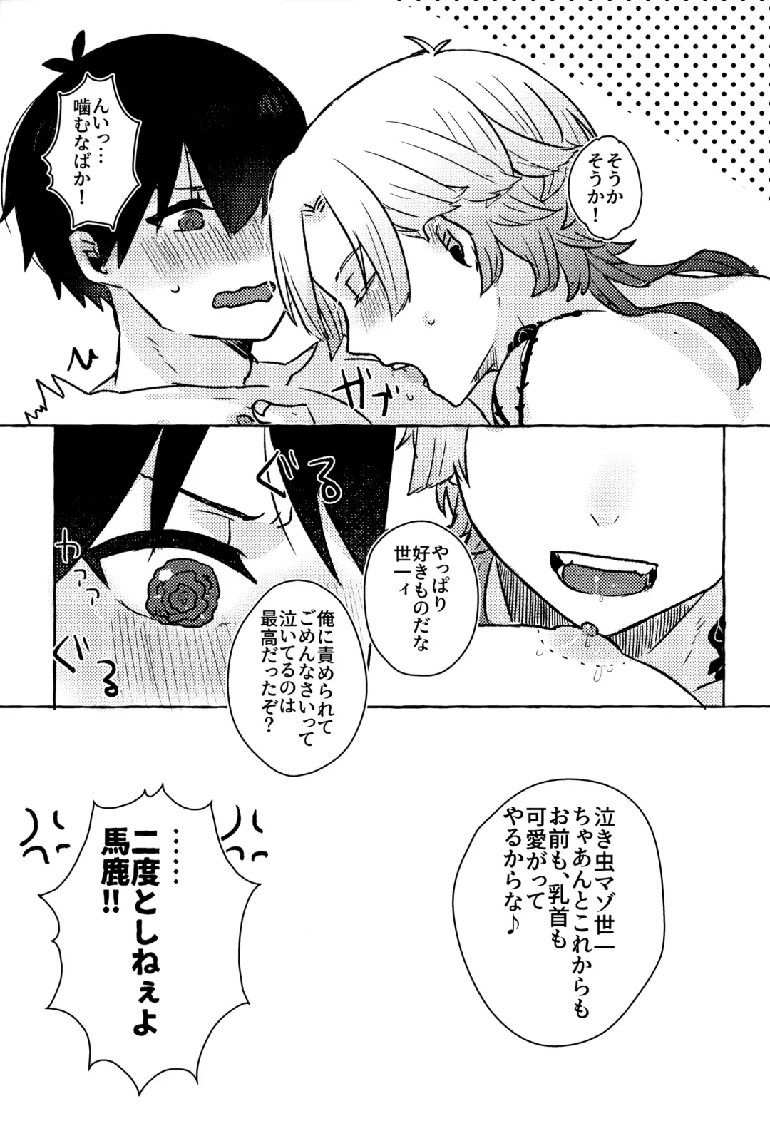 [Kawa] LOVE WEAK POINT Fhentai - Page 28