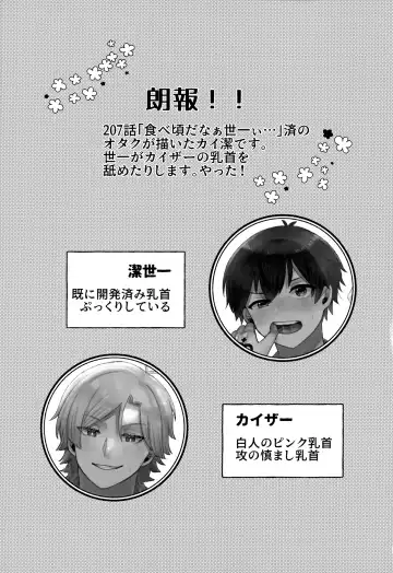 [Kawa] LOVE WEAK POINT Fhentai - Page 2