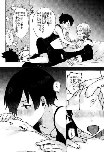 [Kawa] LOVE WEAK POINT Fhentai - Page 9