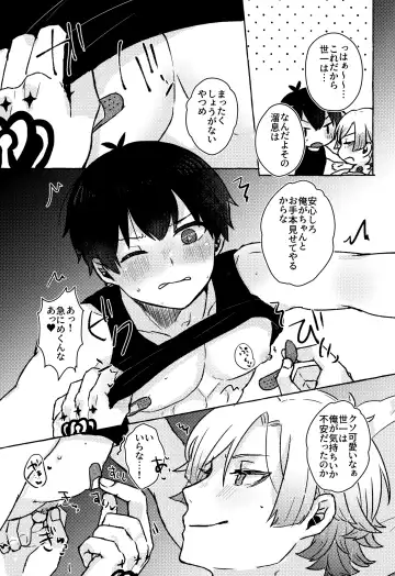 [Kawa] LOVE WEAK POINT Fhentai - Page 12