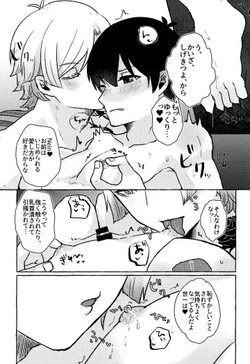 [Kawa] LOVE WEAK POINT Fhentai - Page 18