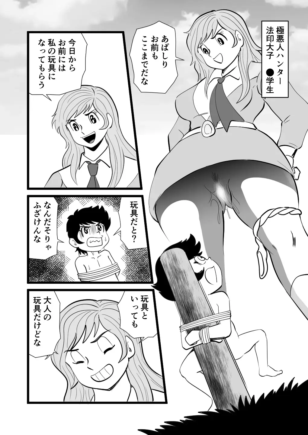 Onna Banchou Houin Daigo no Omocha Fhentai - Page 1