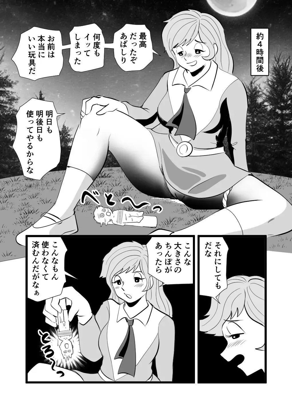 Onna Banchou Houin Daigo no Omocha Fhentai - Page 3