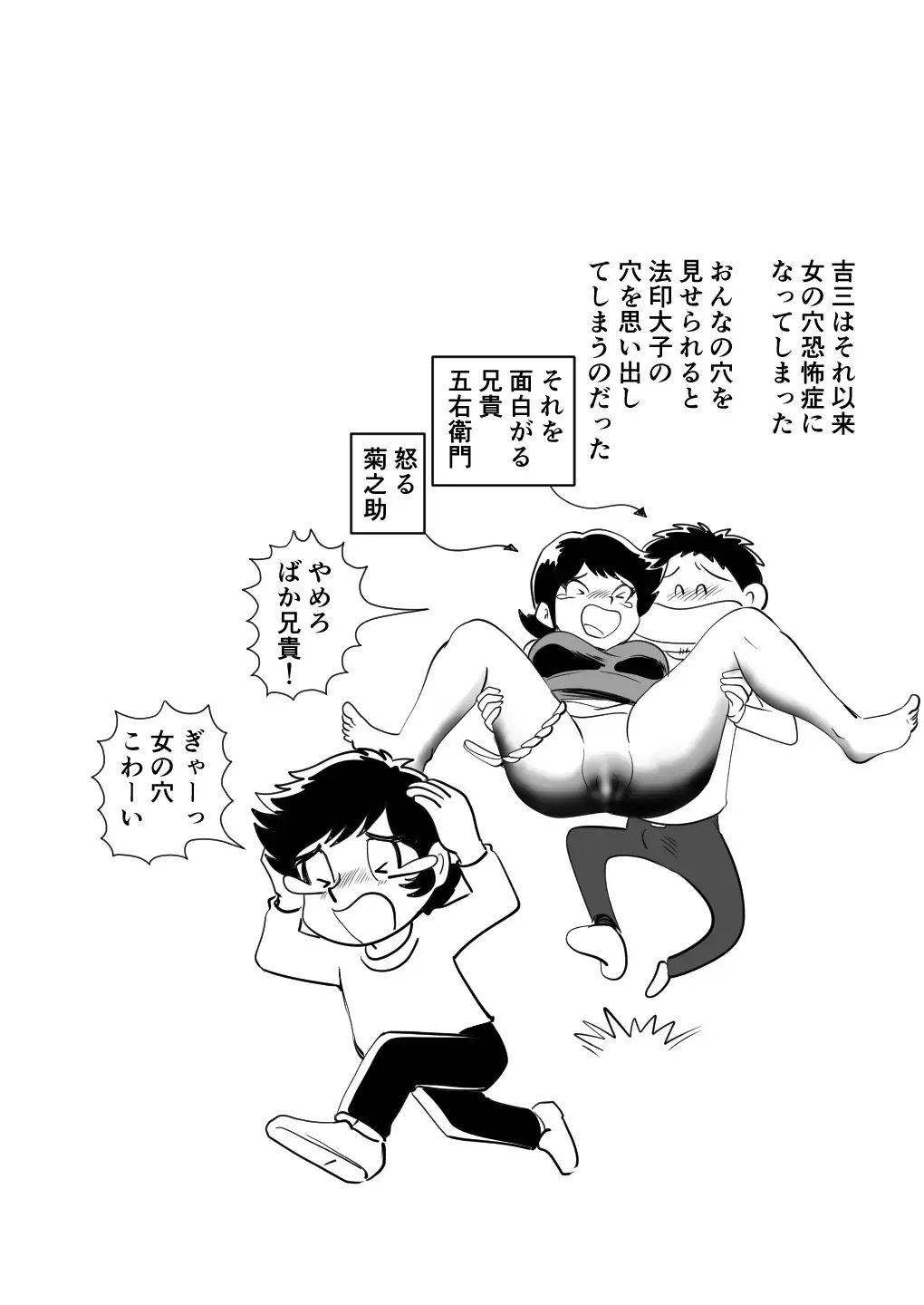 Onna Banchou Houin Daigo no Omocha Fhentai - Page 4