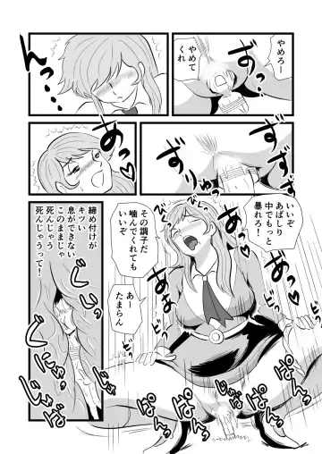 Onna Banchou Houin Daigo no Omocha Fhentai - Page 2