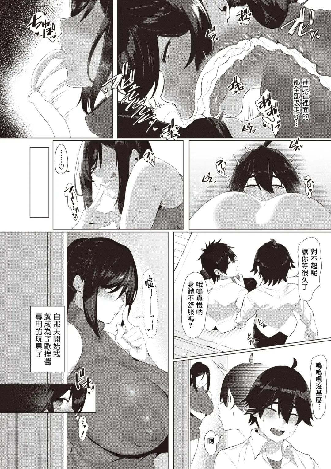 [Shirasu] Himitsu no Anekatsu Fhentai - Page 12