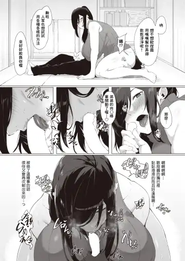[Shirasu] Himitsu no Anekatsu Fhentai - Page 10