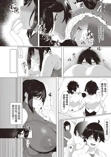 [Shirasu] Himitsu no Anekatsu Fhentai - Page 12