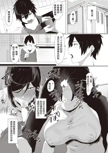 [Shirasu] Himitsu no Anekatsu Fhentai - Page 13