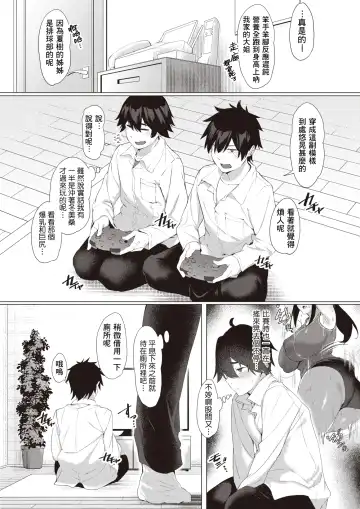 [Shirasu] Himitsu no Anekatsu Fhentai - Page 2