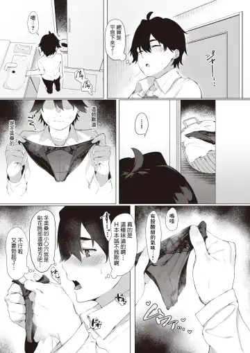 [Shirasu] Himitsu no Anekatsu Fhentai - Page 3