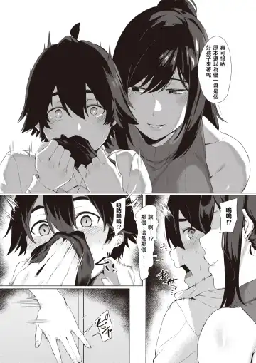 [Shirasu] Himitsu no Anekatsu Fhentai - Page 4