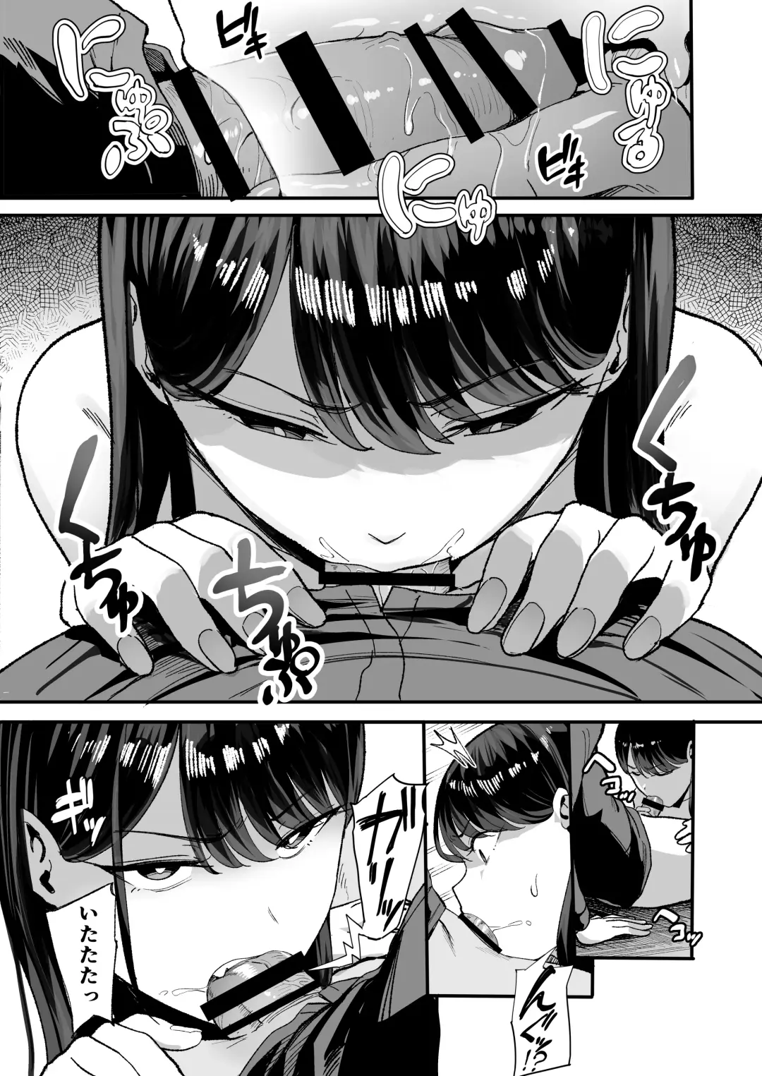 [Manno] Iribitari Gal ni Manko Tsukawasete Morau Hanashi 2 Fhentai - Page 13