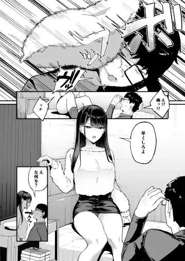 [Manno] Iribitari Gal ni Manko Tsukawasete Morau Hanashi 2 Fhentai - Page 5