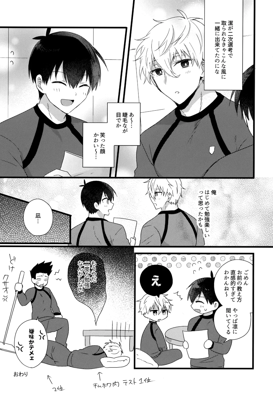 [Uni] Lunch Box Fhentai - Page 10