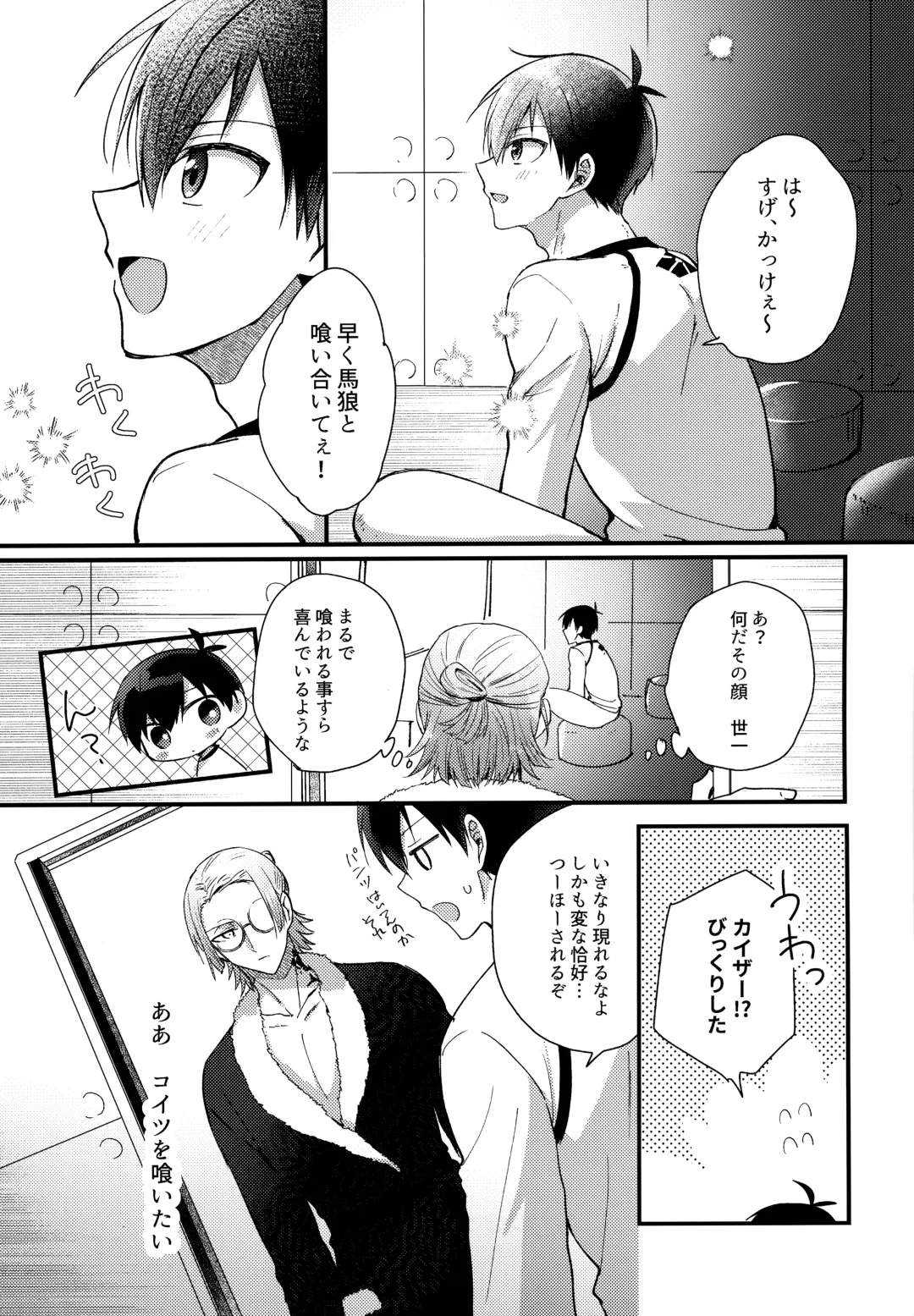 [Uni] Lunch Box Fhentai - Page 119