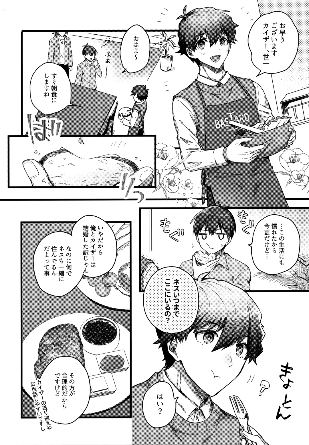 [Uni] Lunch Box Fhentai - Page 127