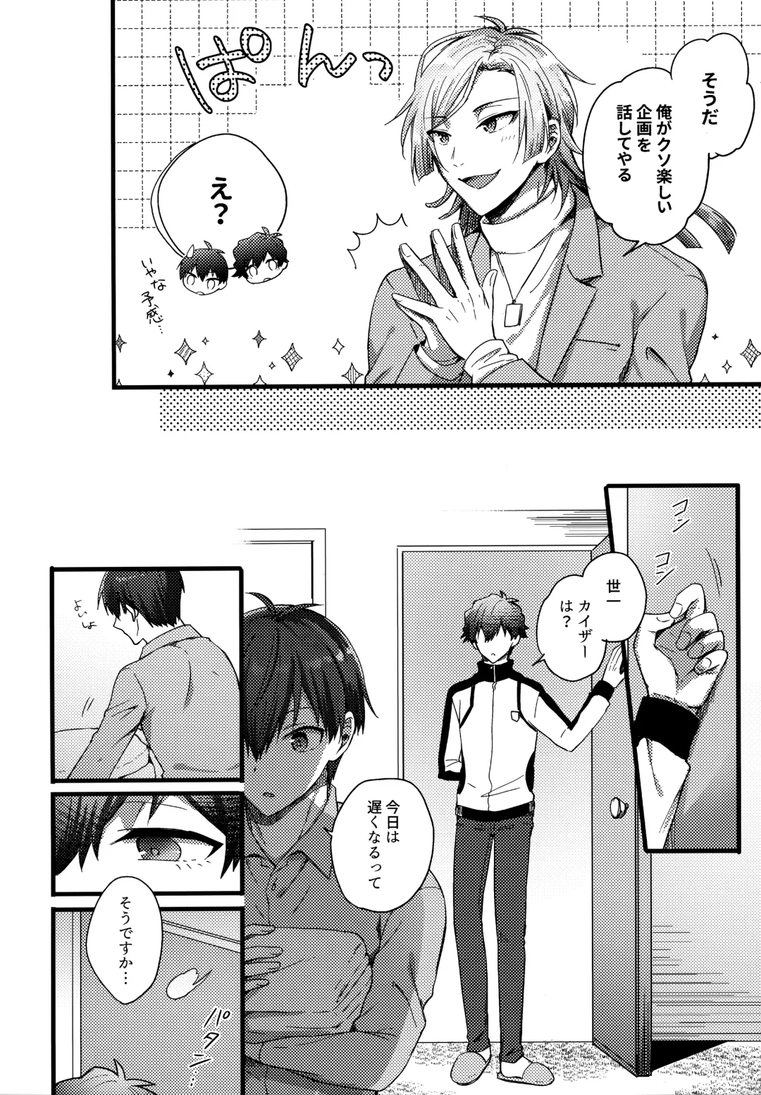 [Uni] Lunch Box Fhentai - Page 129