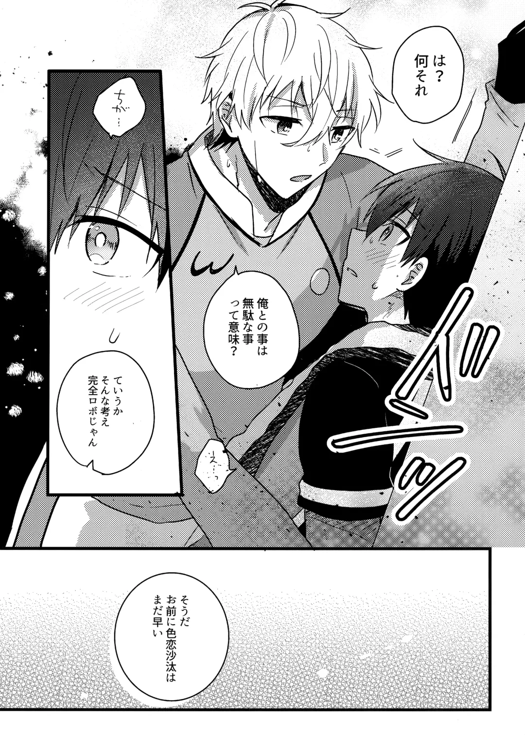 [Uni] Lunch Box Fhentai - Page 14