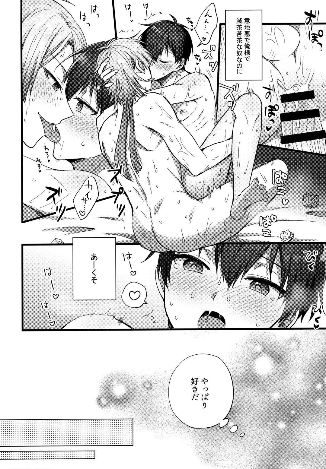 [Uni] Lunch Box Fhentai - Page 149