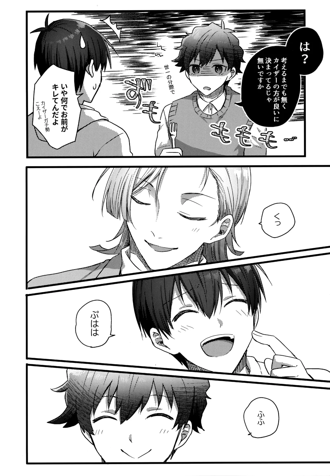 [Uni] Lunch Box Fhentai - Page 151