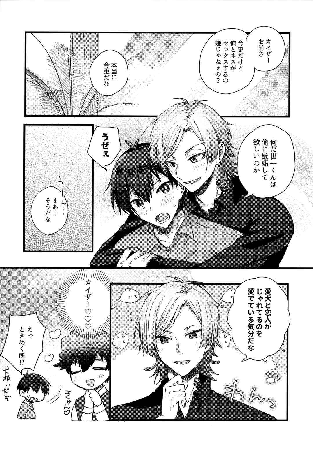 [Uni] Lunch Box Fhentai - Page 156