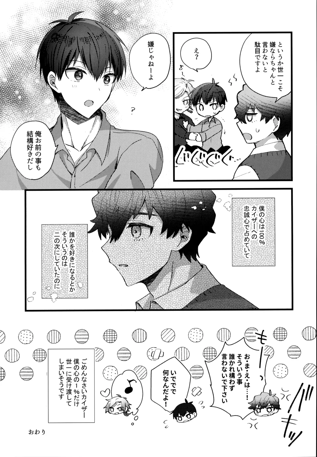 [Uni] Lunch Box Fhentai - Page 157