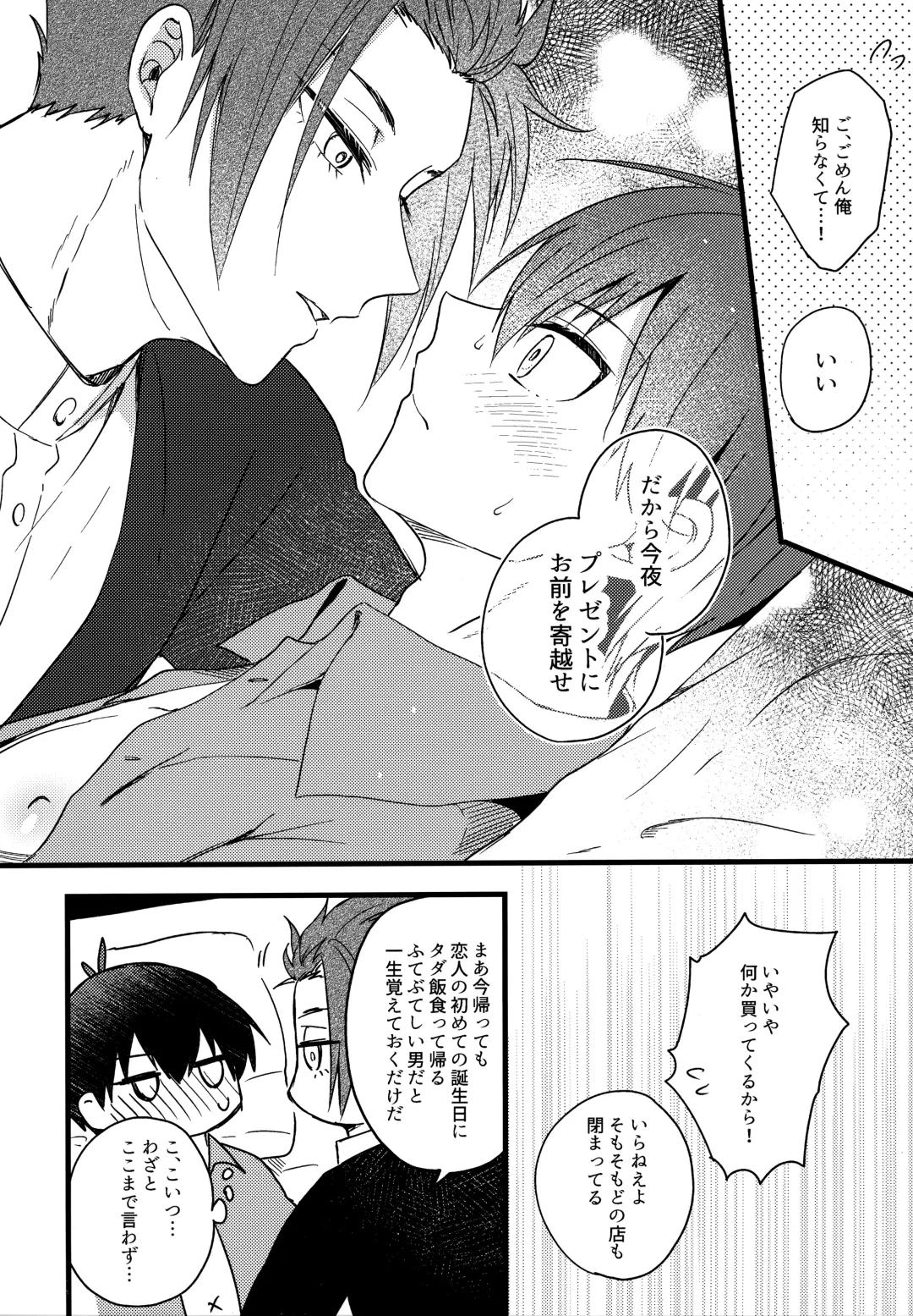 [Uni] Lunch Box Fhentai - Page 165