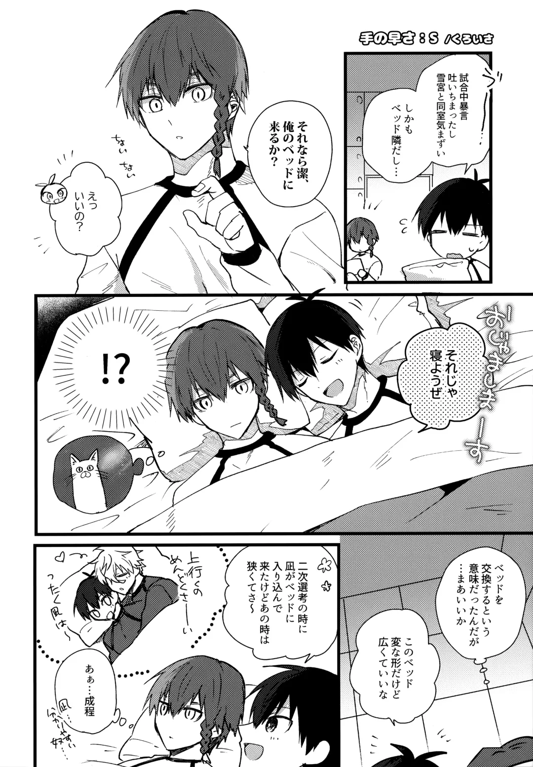 [Uni] Lunch Box Fhentai - Page 183