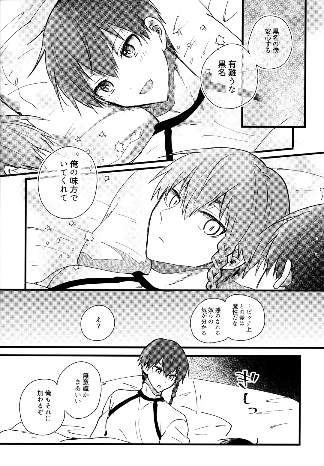 [Uni] Lunch Box Fhentai - Page 184