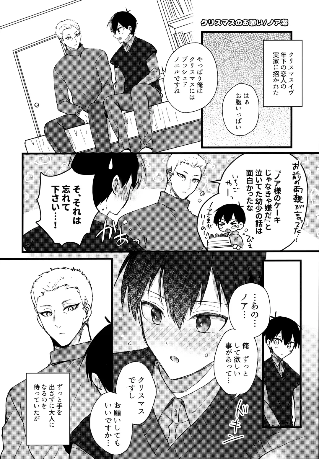 [Uni] Lunch Box Fhentai - Page 187