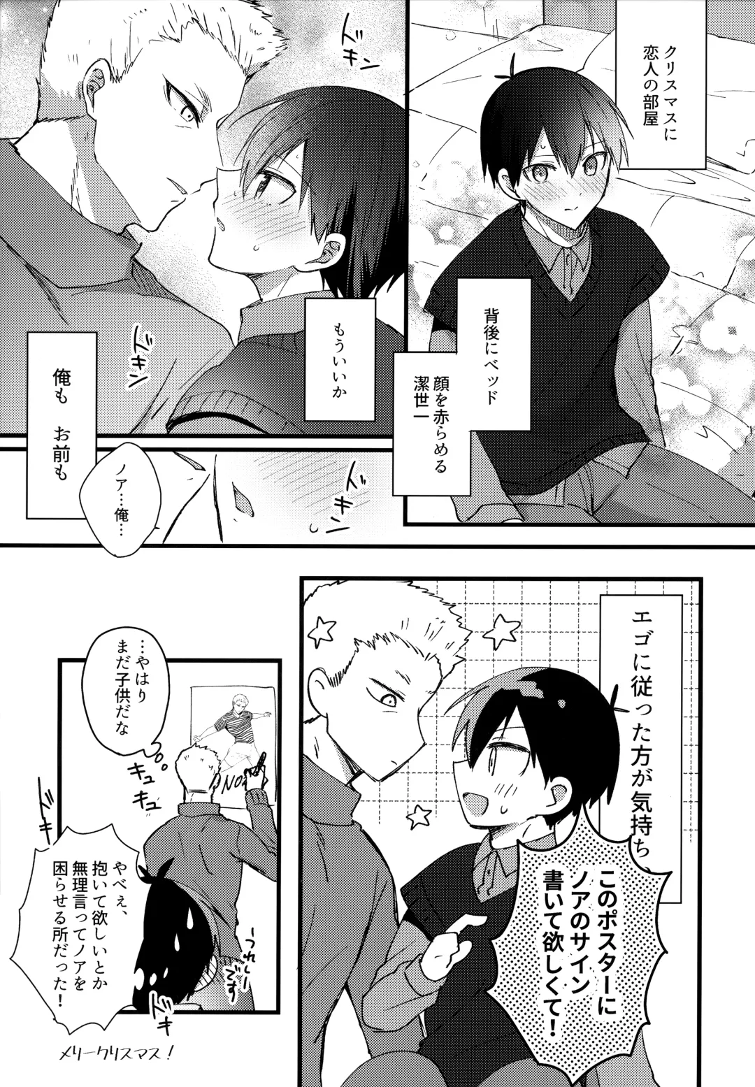 [Uni] Lunch Box Fhentai - Page 188