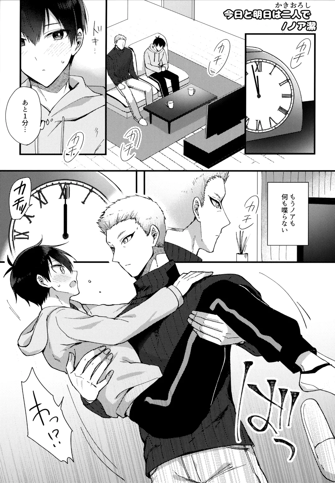 [Uni] Lunch Box Fhentai - Page 190