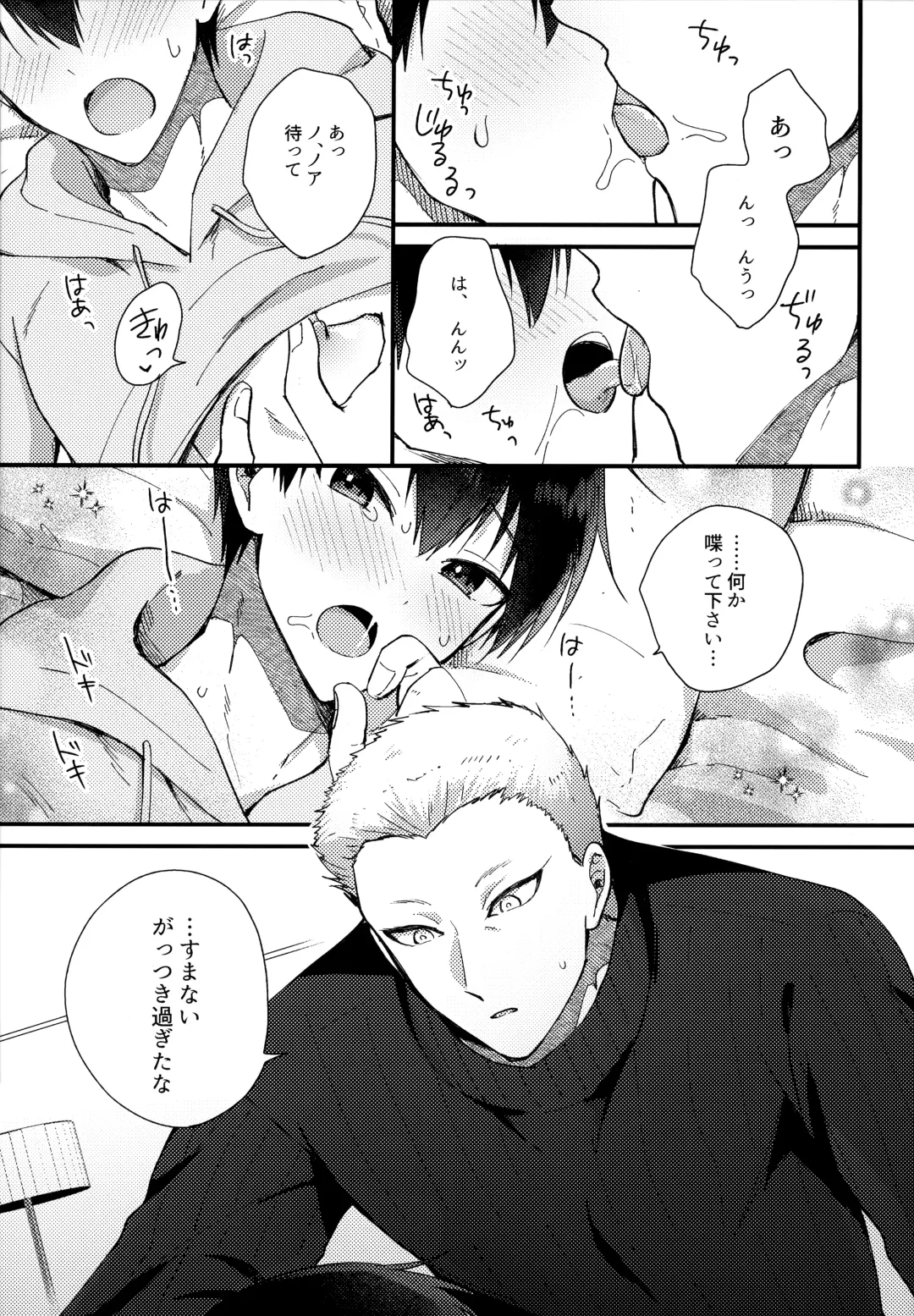 [Uni] Lunch Box Fhentai - Page 192