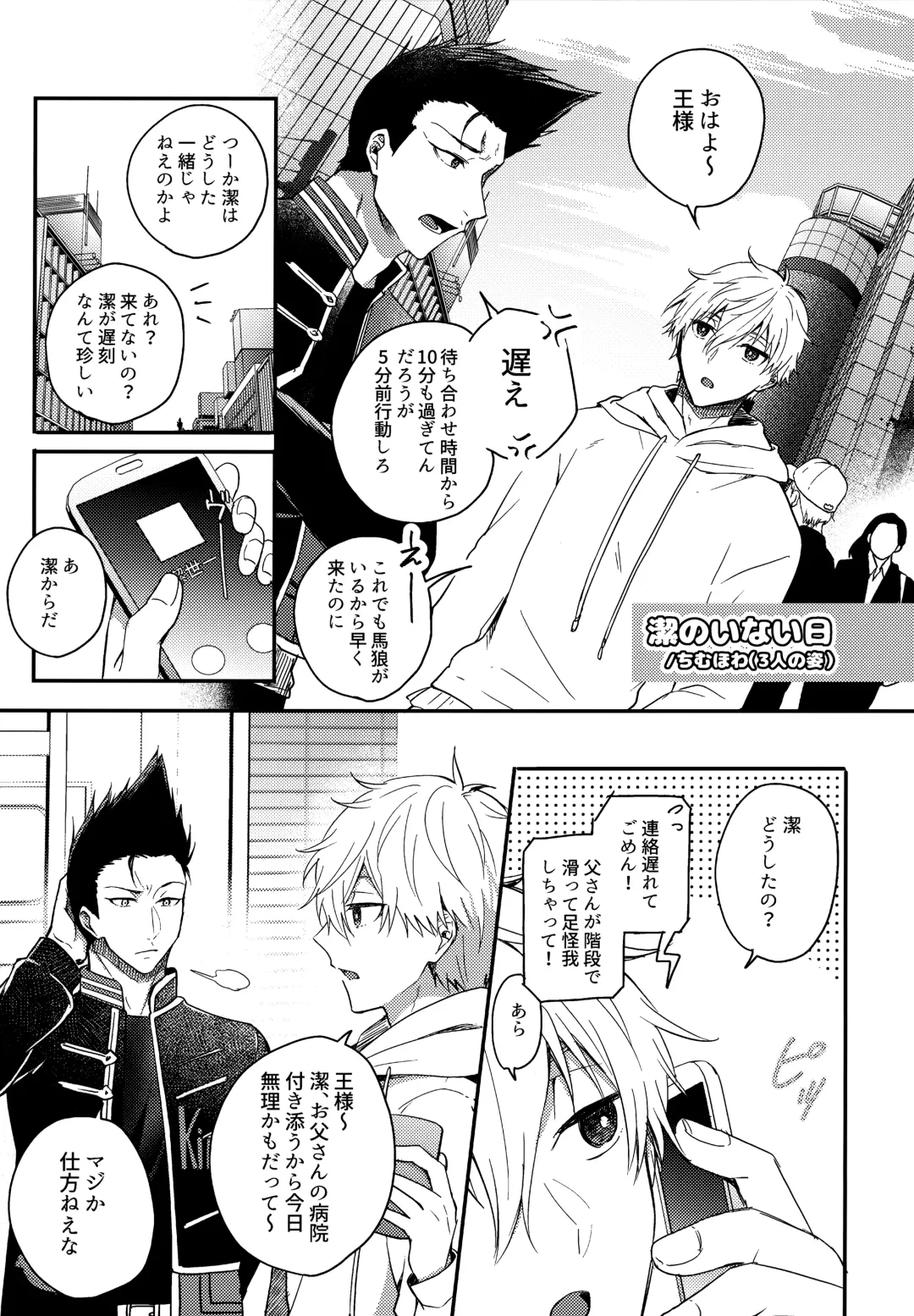 [Uni] Lunch Box Fhentai - Page 202