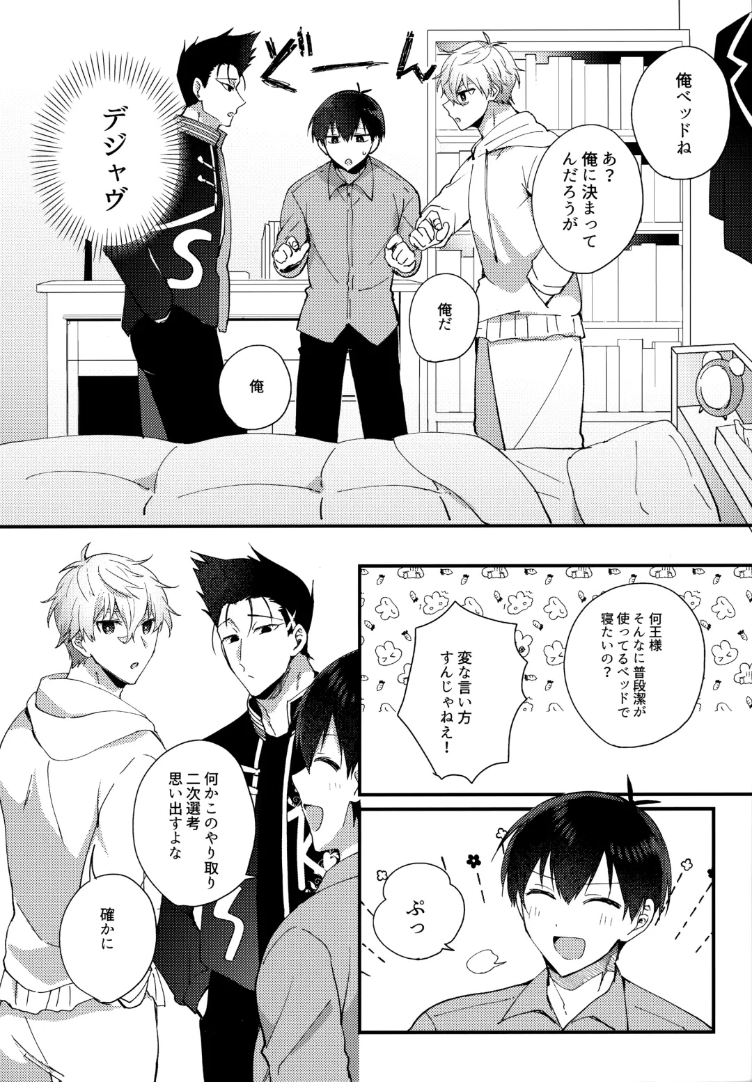 [Uni] Lunch Box Fhentai - Page 207