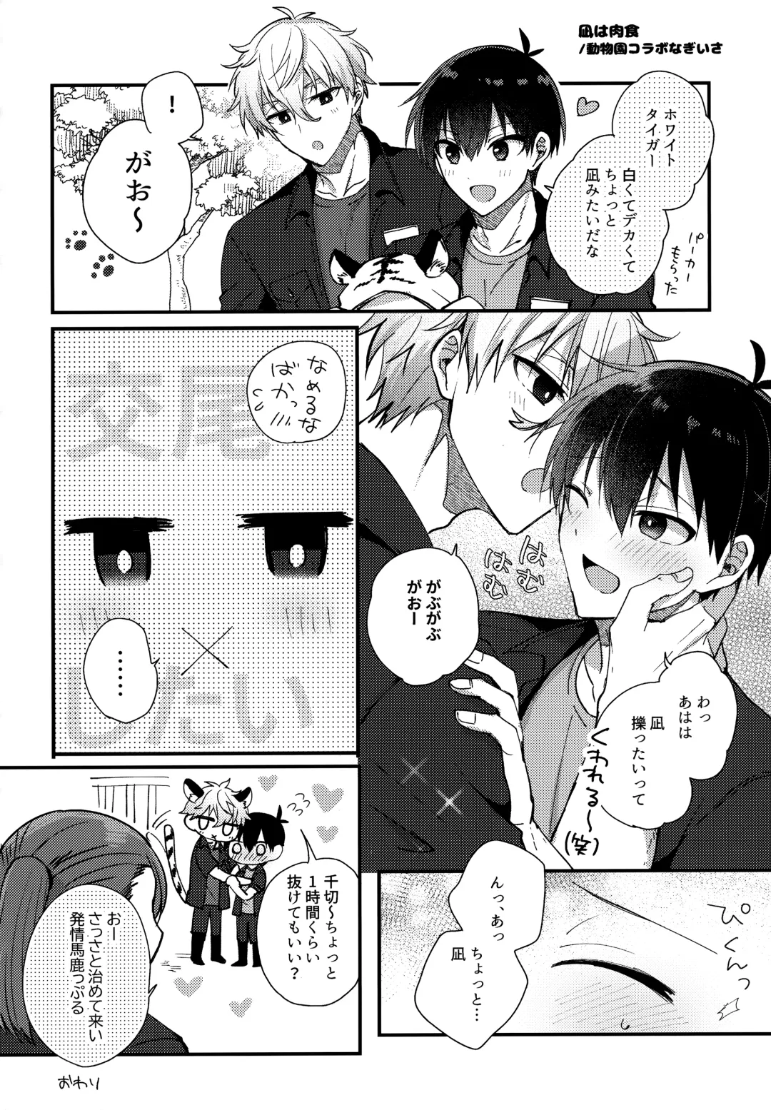 [Uni] Lunch Box Fhentai - Page 21