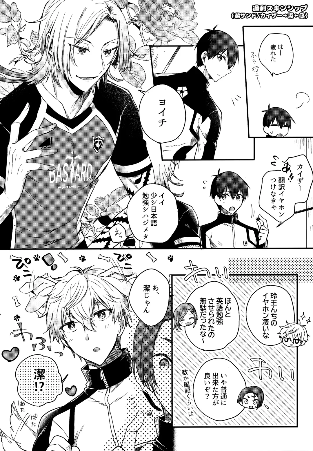 [Uni] Lunch Box Fhentai - Page 229