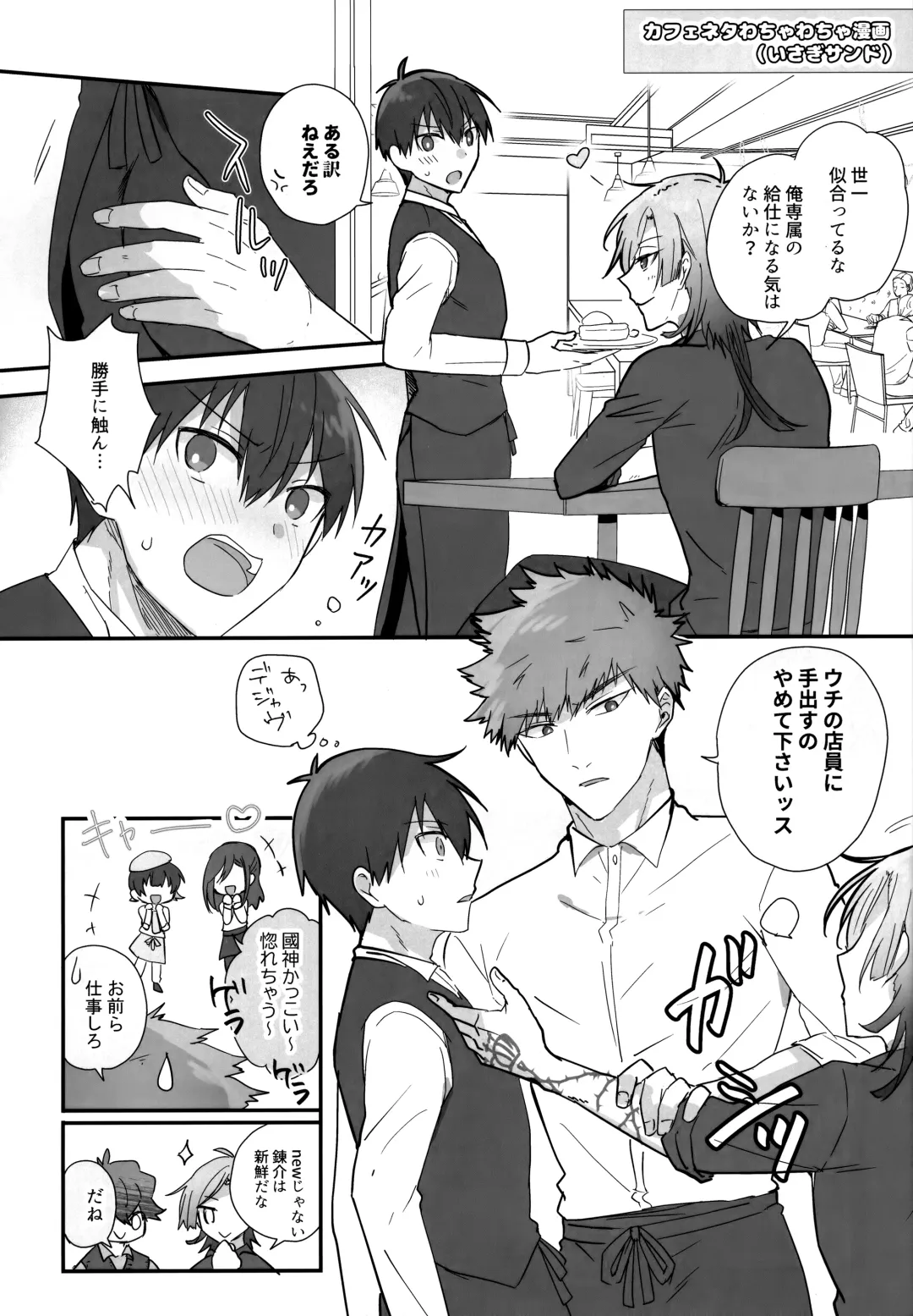 [Uni] Lunch Box Fhentai - Page 231