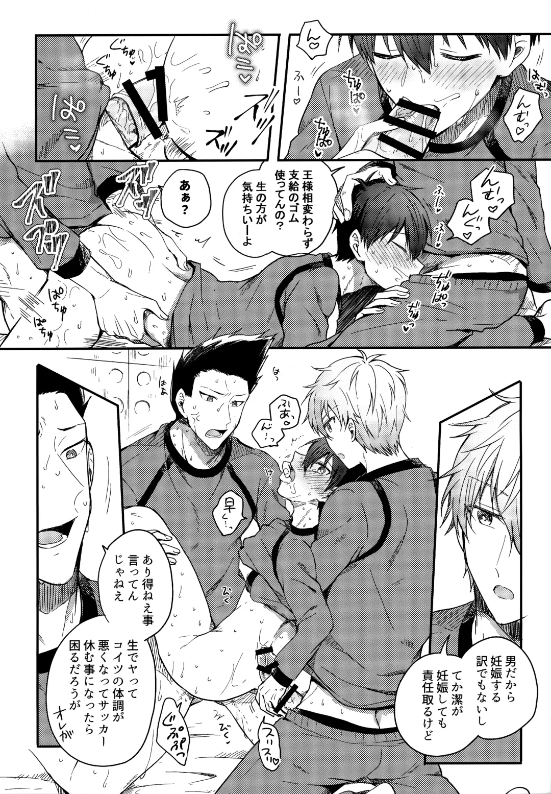 [Uni] Lunch Box Fhentai - Page 235