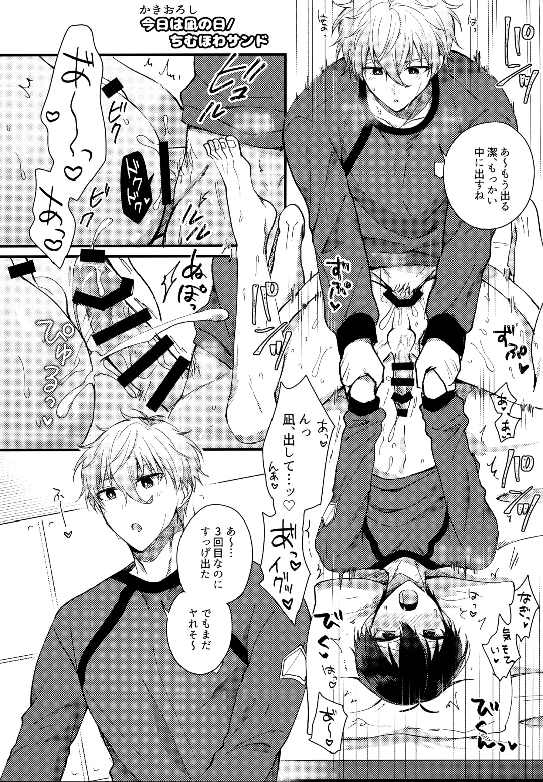 [Uni] Lunch Box Fhentai - Page 239