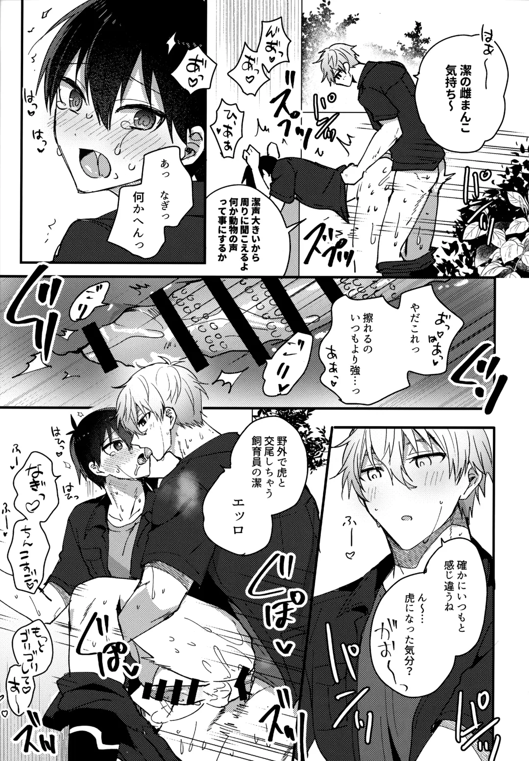 [Uni] Lunch Box Fhentai - Page 24