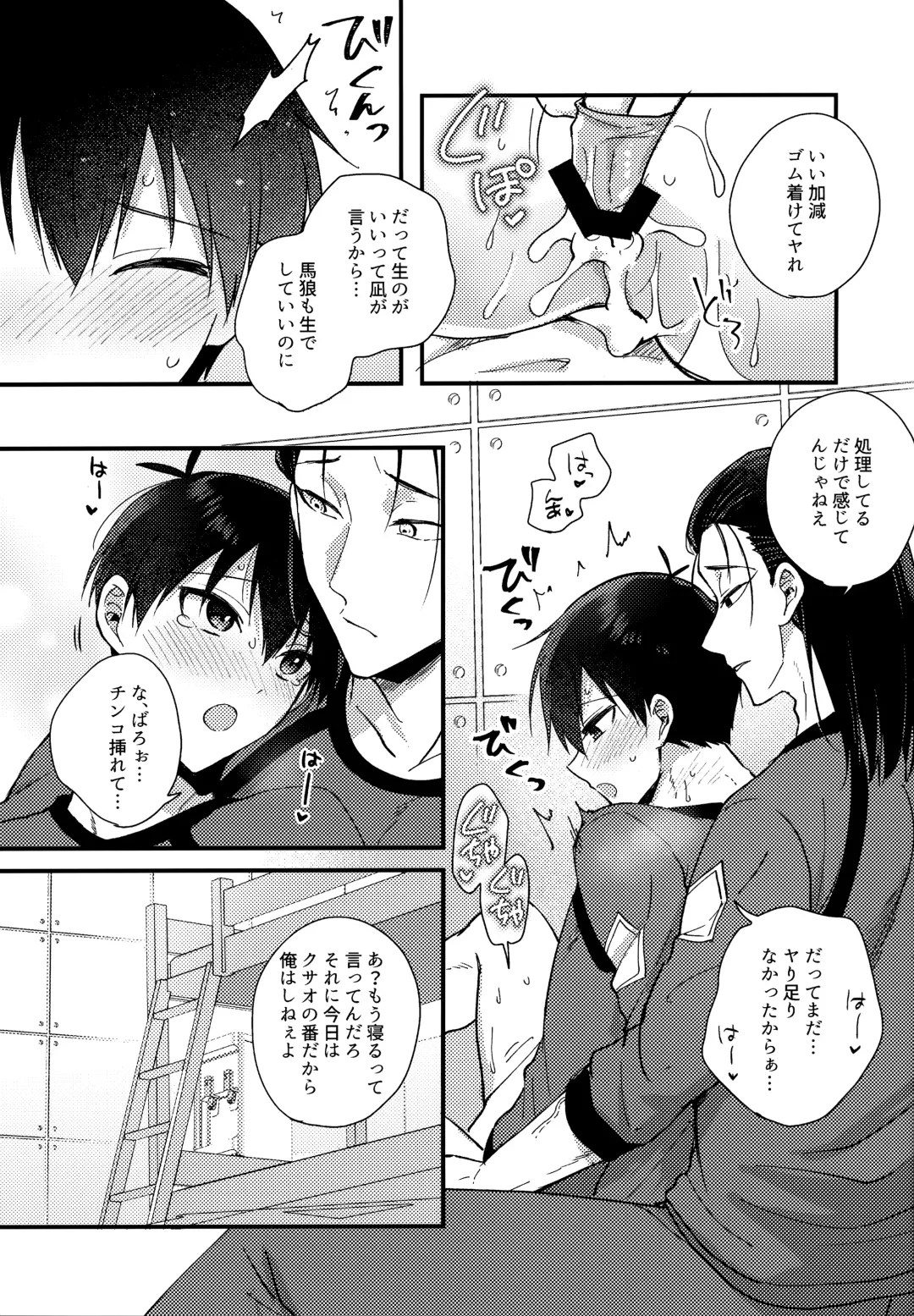 [Uni] Lunch Box Fhentai - Page 243