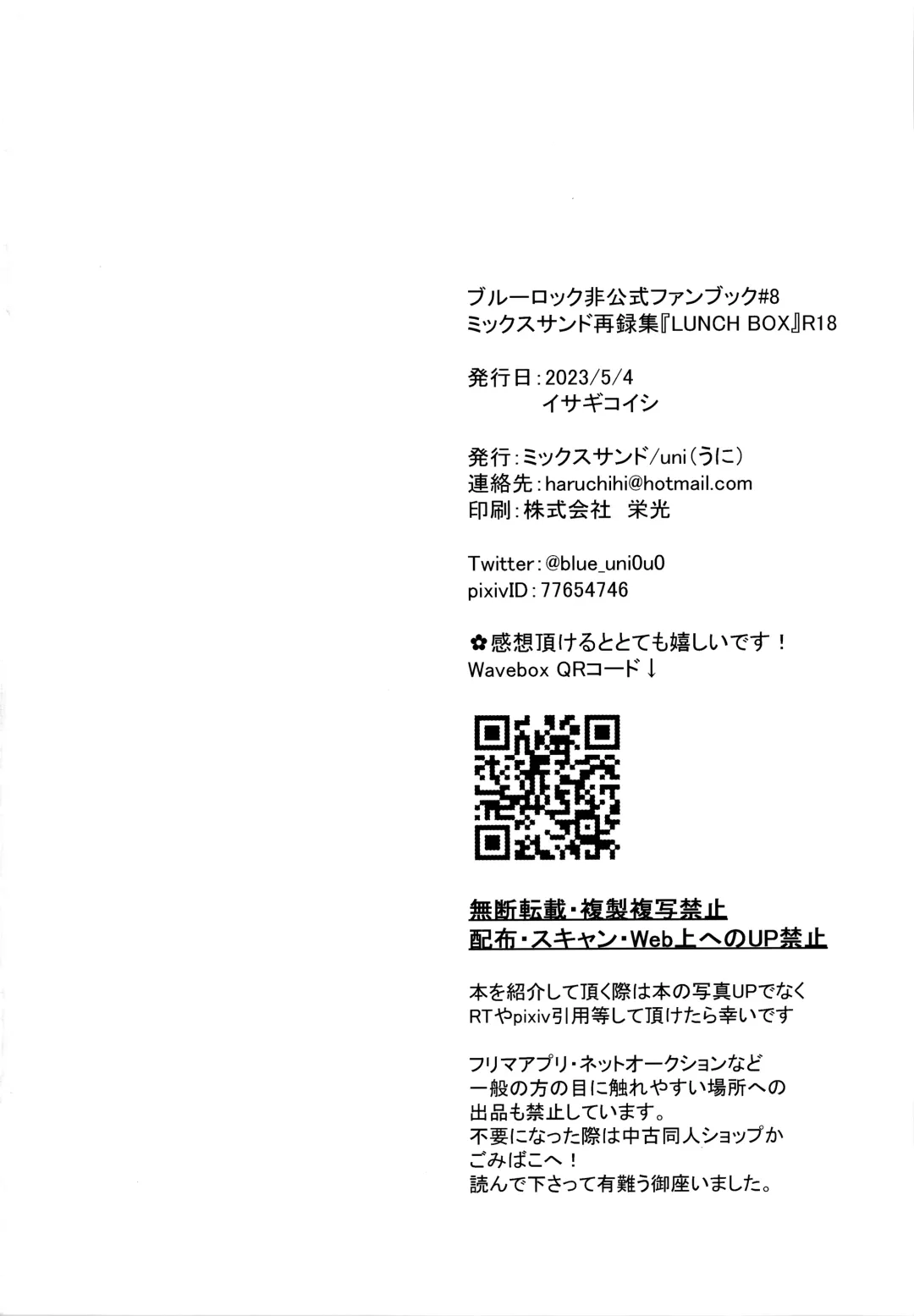 [Uni] Lunch Box Fhentai - Page 247